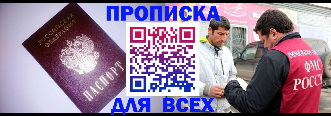 регистрация для школы в Чегеме