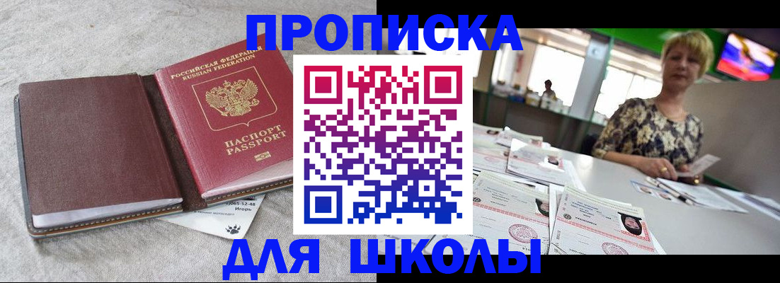 временная регистрация 2025 в Чегеме