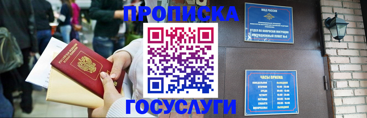 найти адрес прописки в Чегеме